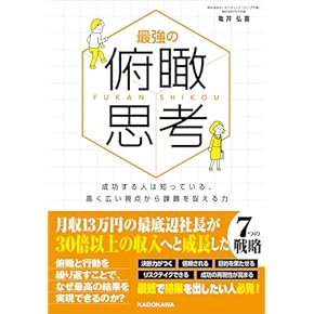 Amazon.co.jp: 実践経営・リーダーシップ - ビジネス・経済: 本